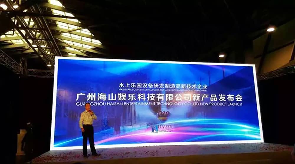 壹号娱乐成功参加“2015中国国际（上海）游乐设备博览会”——暨广东壹号娱乐游乐科技股份有限公司新产品发布会