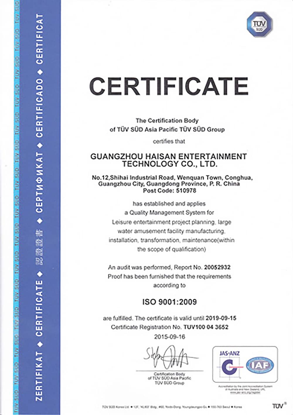 壹号娱乐公司通过德国TUV认证 壹号娱乐公司通过德国TUV认证