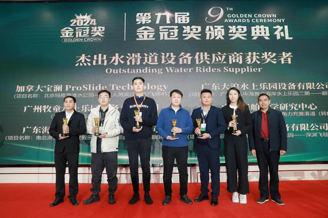 金冠荣耀，见证卓越！壹号娱乐游乐斩获两项重量级大奖